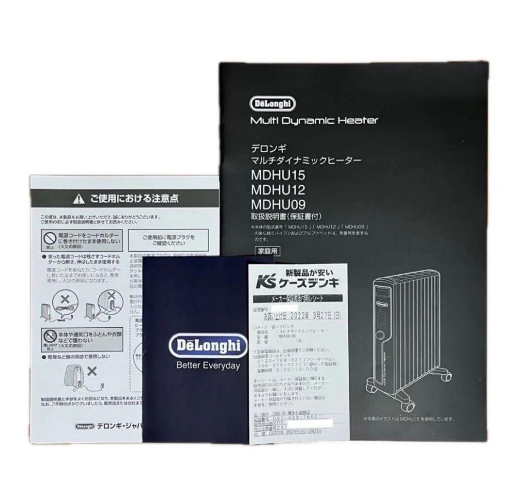 ごんきるあ　デロンギ マルチダイナミックヒーター　MDHU09-BK