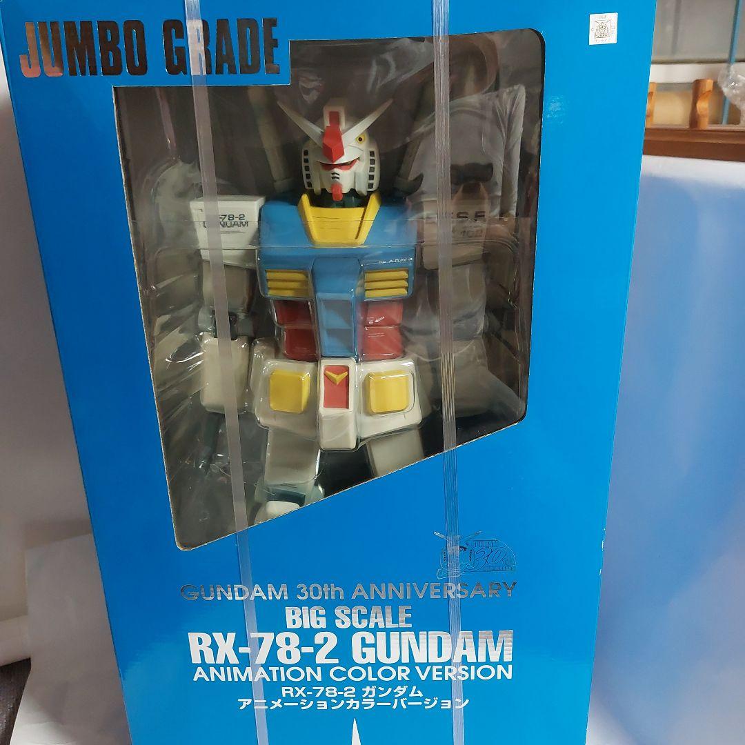 RX-78-2 GUNDAM アニメーションカラー版　期間限定