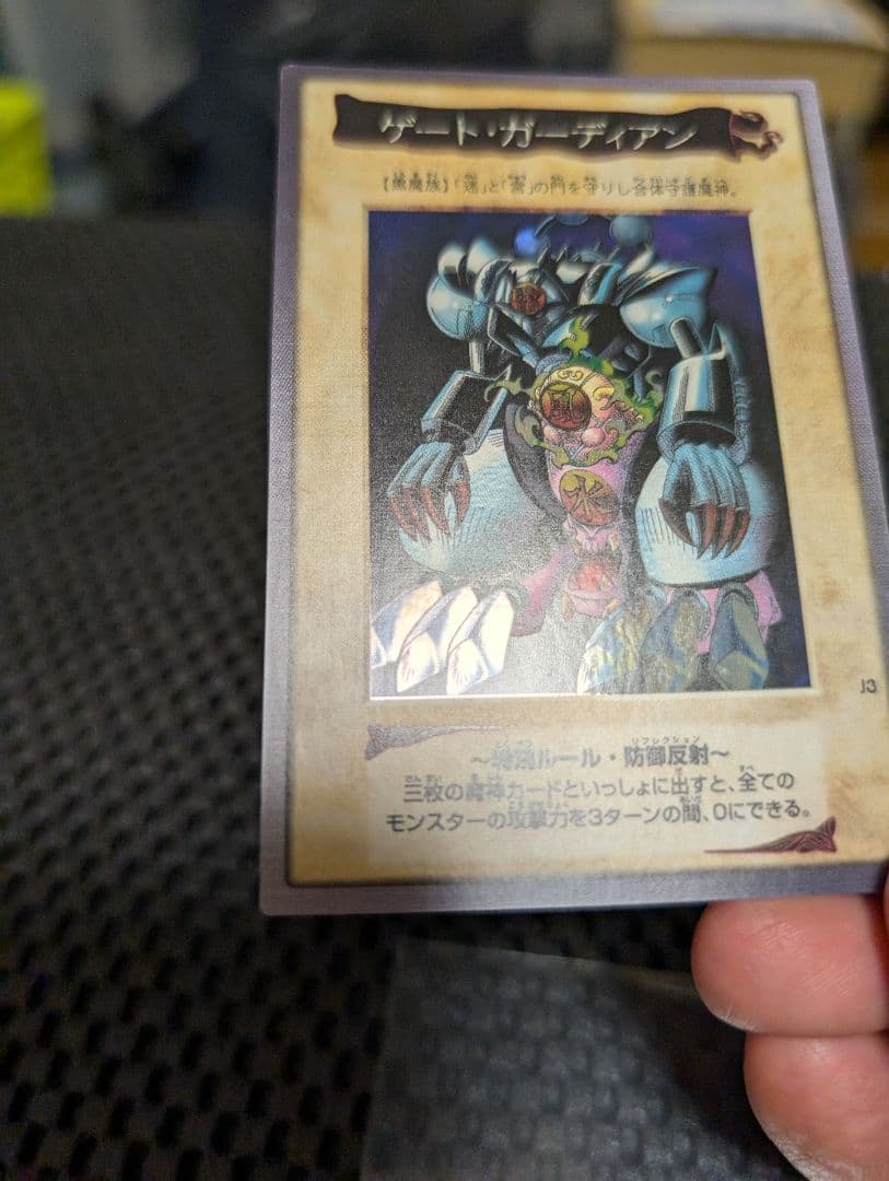 バンダイ 遊戯王 懸賞プロモ J3 ゲート・ガーディアン
