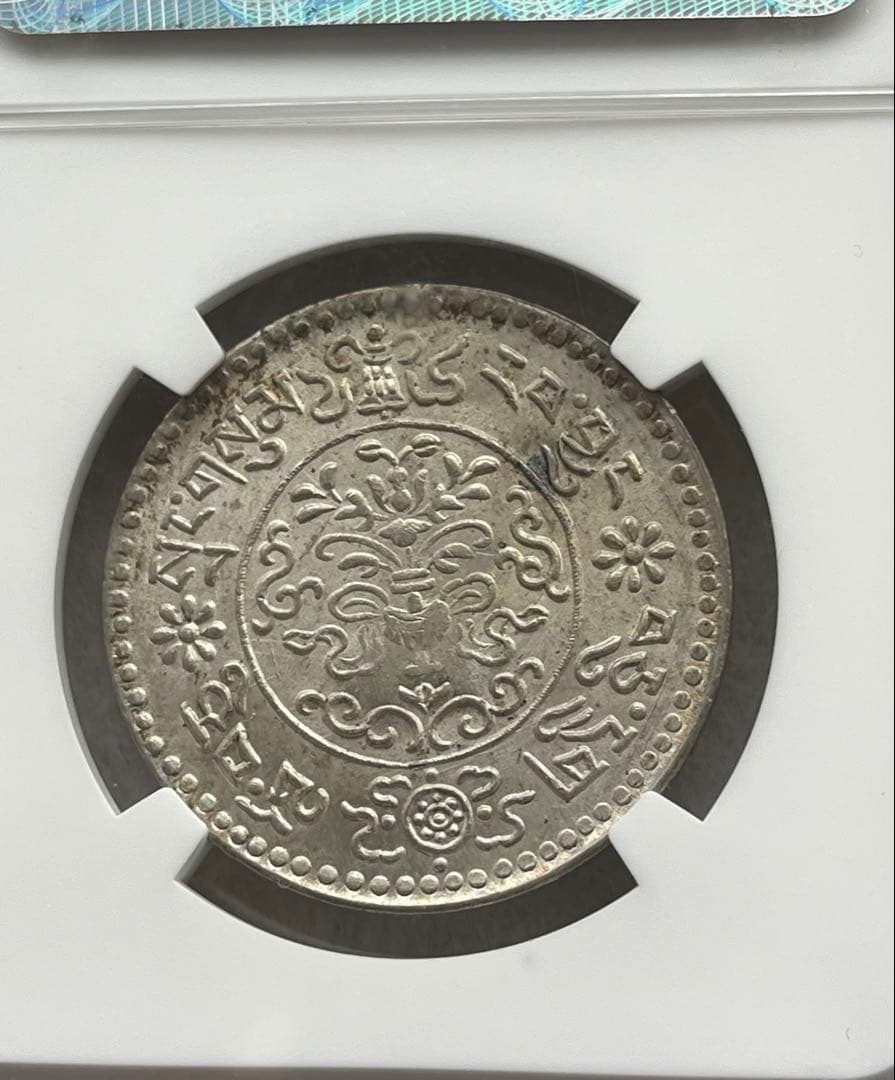 MS64 チベット 3Srang 銀貨 1936年 雪ヒョウNGC tibet