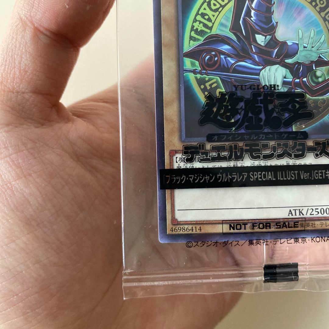 ブラック・マジシャン 未開封　当選品　2500枚　原作イラスト
