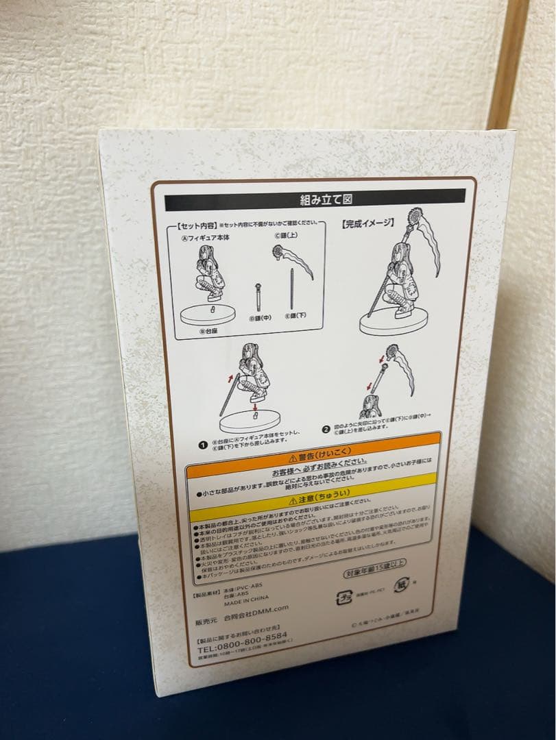 デスノート DEATHNOTE DMMくじ ラスト賞 弥海砂 フィギュア