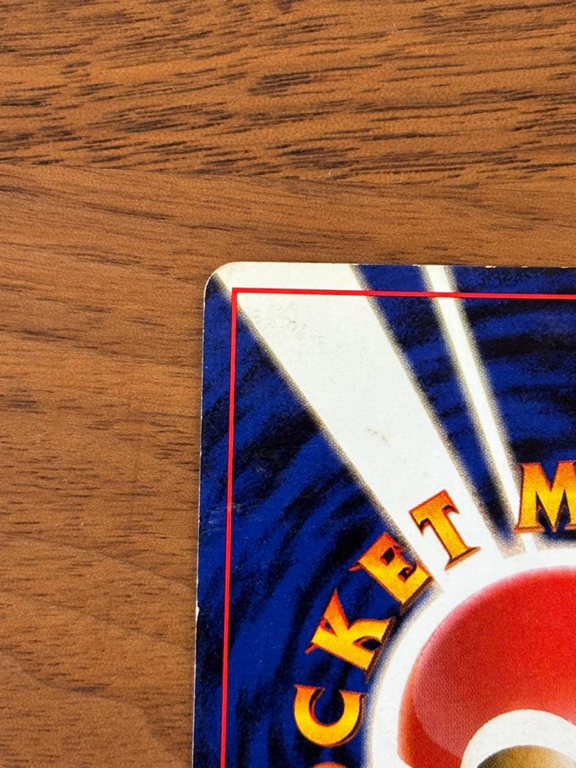 かえんリザードン ★ 第1弾拡張パック