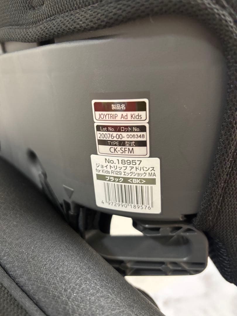 コンビ　ジョイトリップアドバンスfor Kids R129 エッグショック MA
