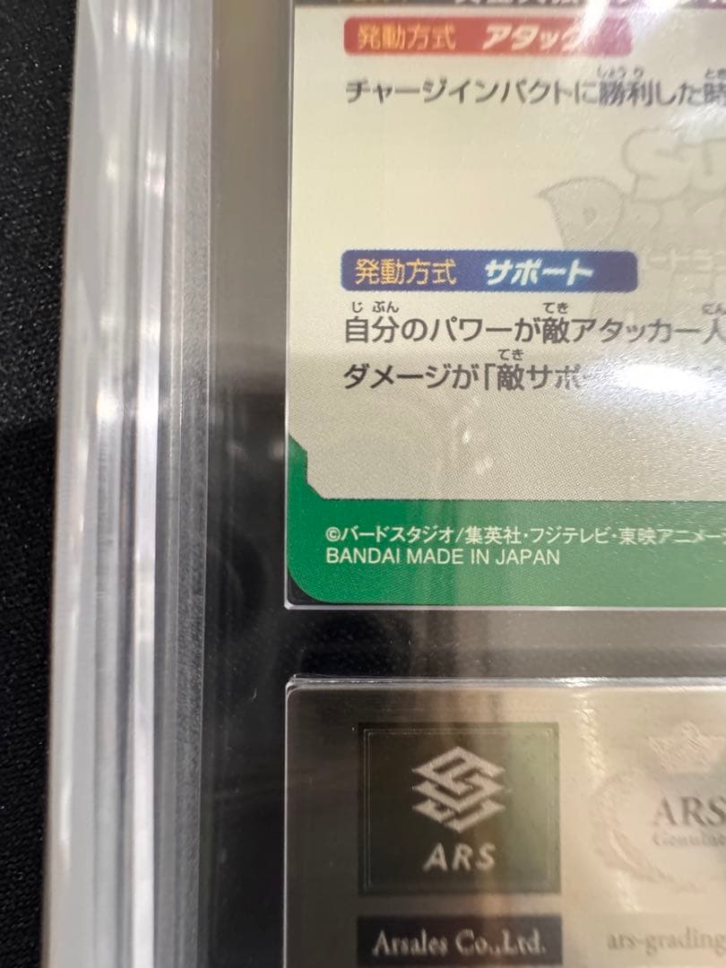 Kei【P表記】 ARS10 黄金大猿ゴジータ ドラゴンボールヒーローズ