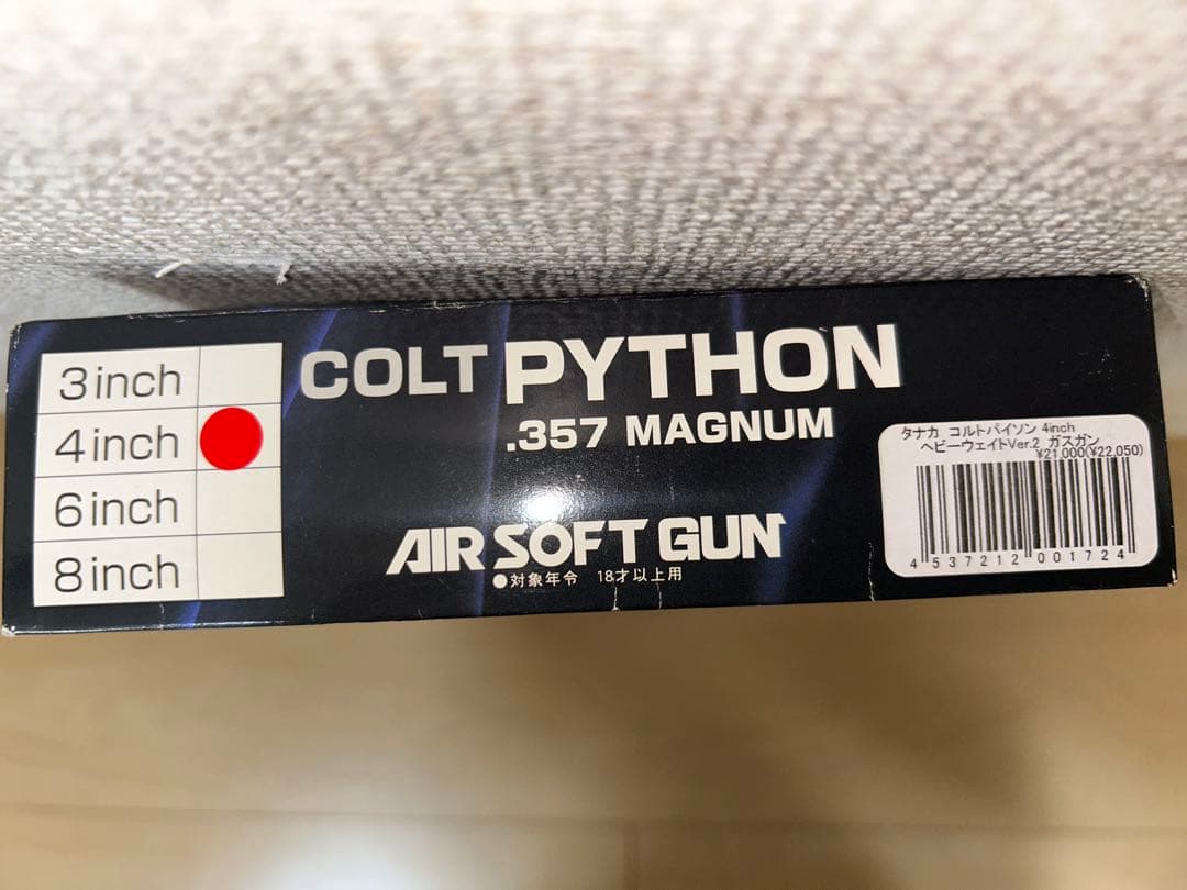 コルトパイソン4インチ　リボルバー ガスガン