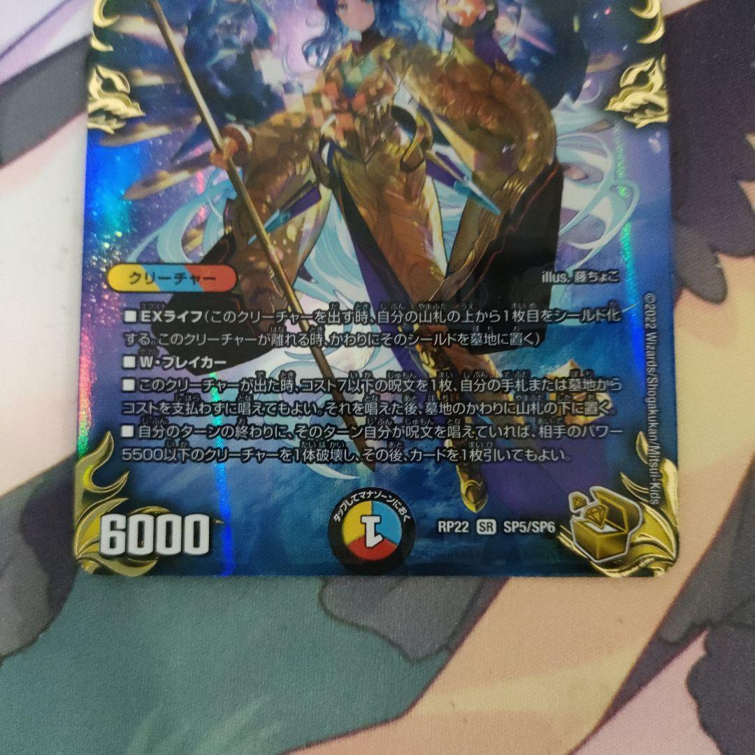 龍風混成 ザーディクリカ 金トレジャー 4枚