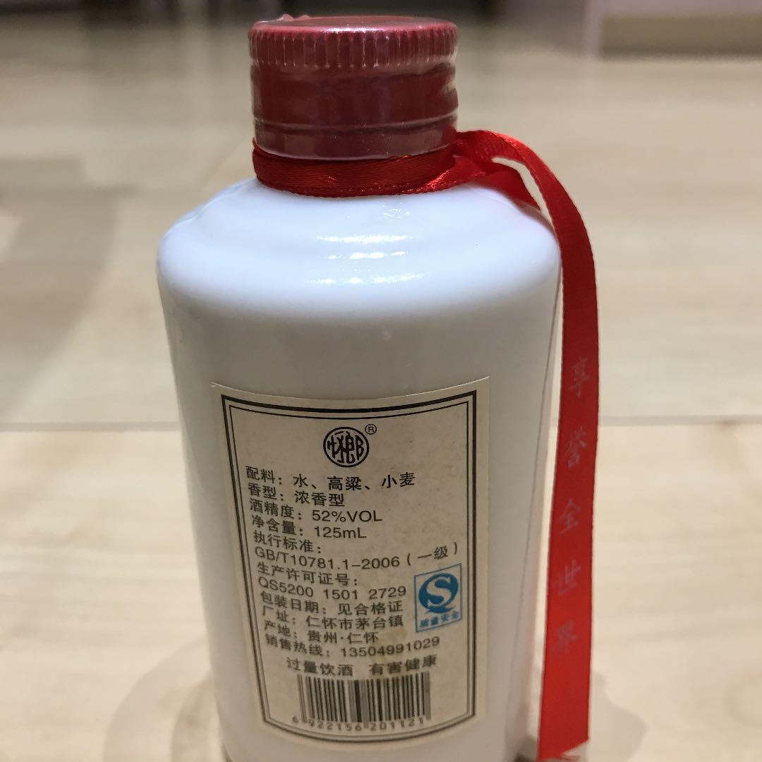 茅台酒　星麦ラベル