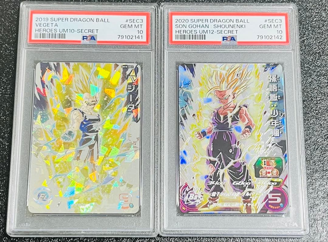 ドラゴンボールヒーローズ連番PSA2枚セット❗️