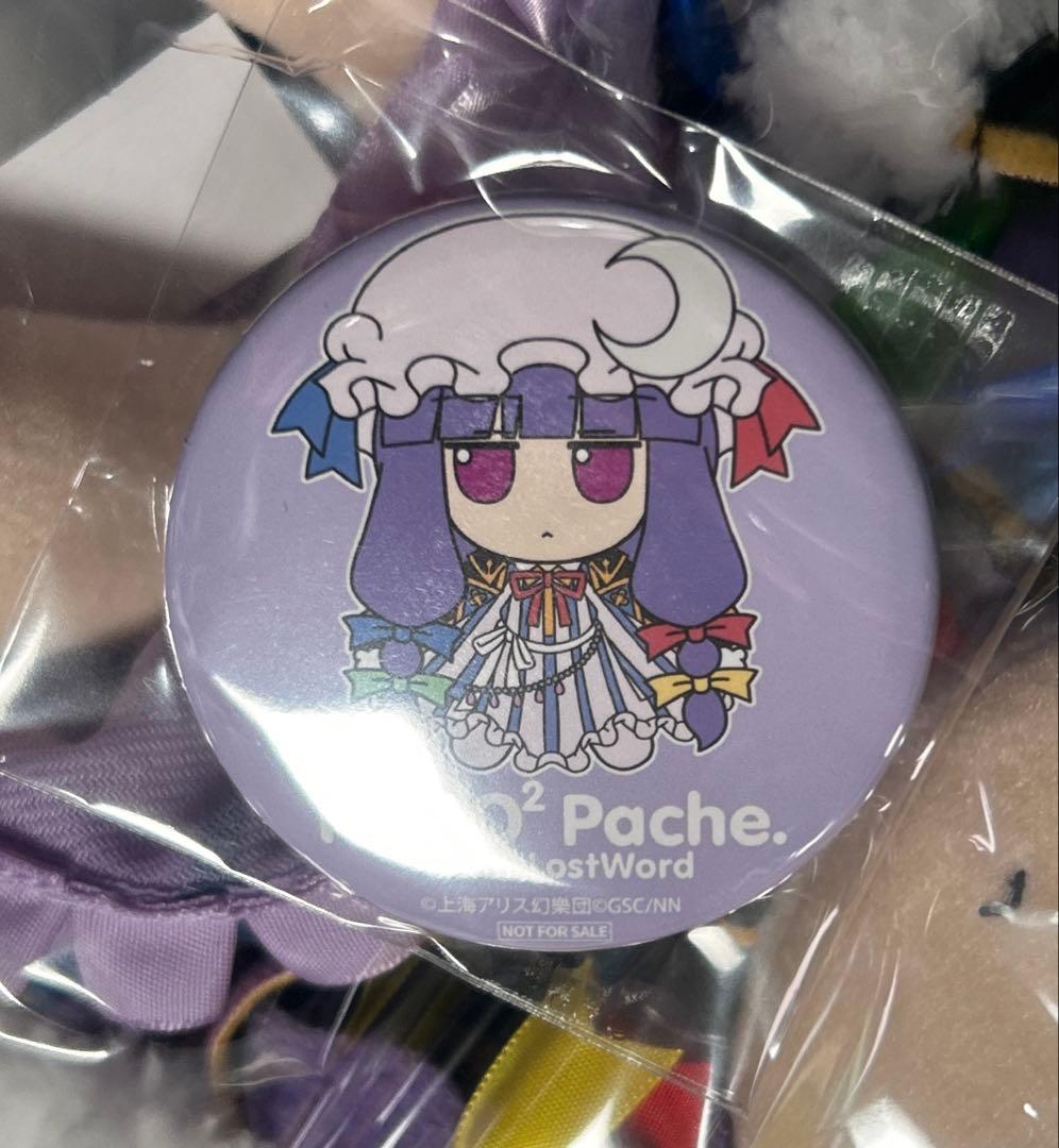 東方ぬいぐるみ 95 ふもふもぱちぇ 東方project