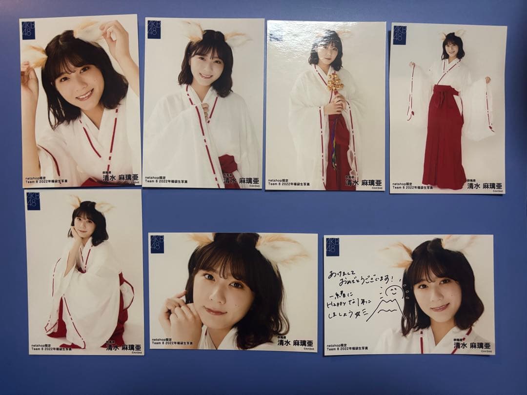 AKB48 清水麻璃亜 2022年 福袋 生写真 56枚セット