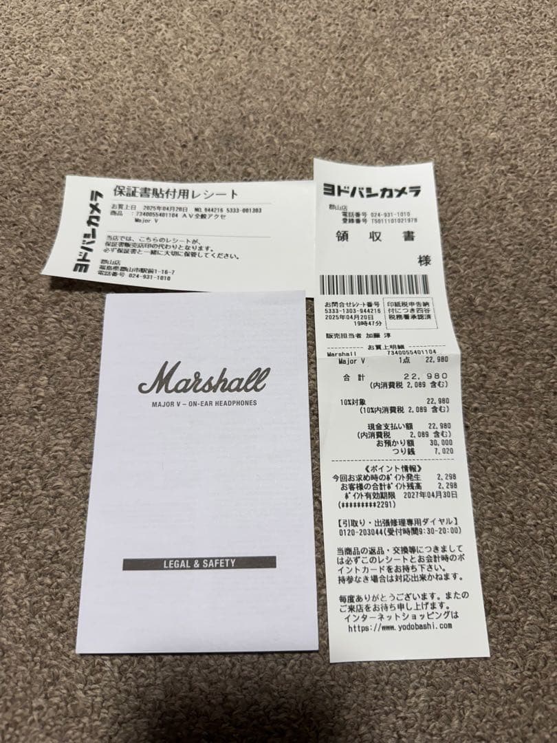 Marshall Major v ワイヤレスヘッドフォン