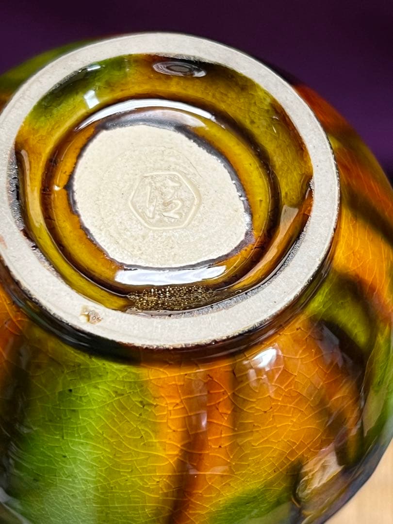 六代清水六兵衛　三彩流氵幼鶴首花瓶