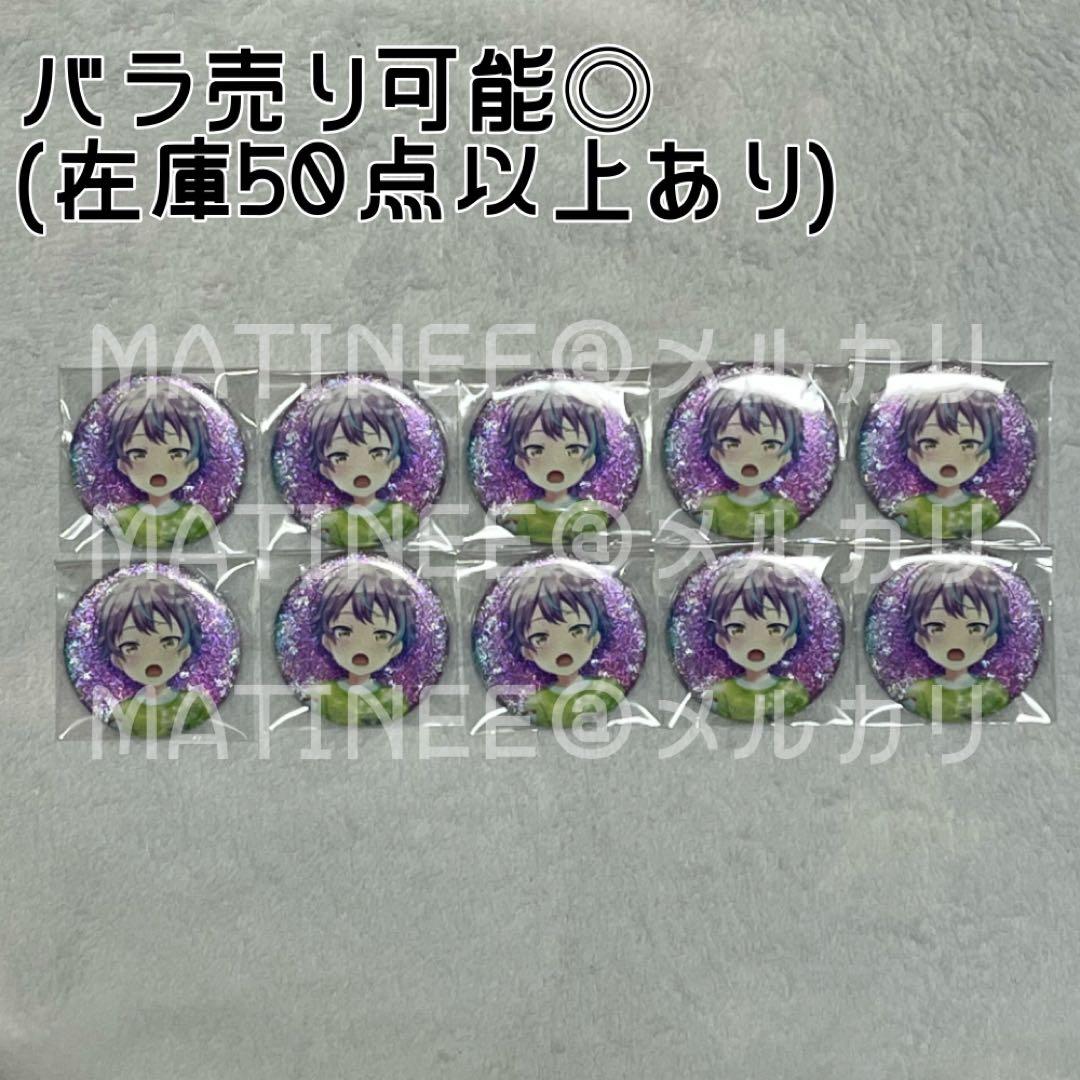 プロセカ 缶バッジ 神代類 13A③