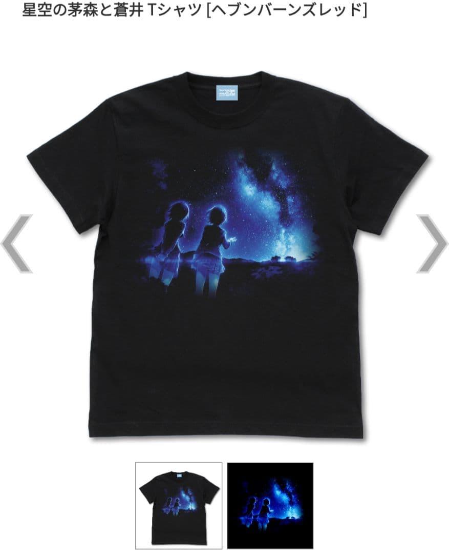 HEAVEN BURNS RED XL星空の茅森と蒼井 Tシャツ