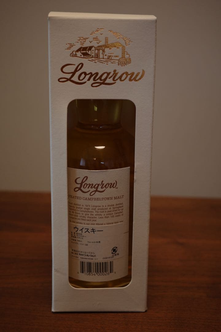Longrow シングルモルトウイスキー 700ml 46%