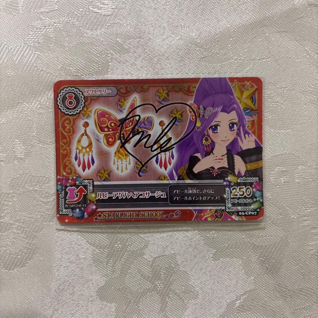 アイカツ　紫吹蘭　プレミアム　アイカツカード　マルチカラー　セット4枚