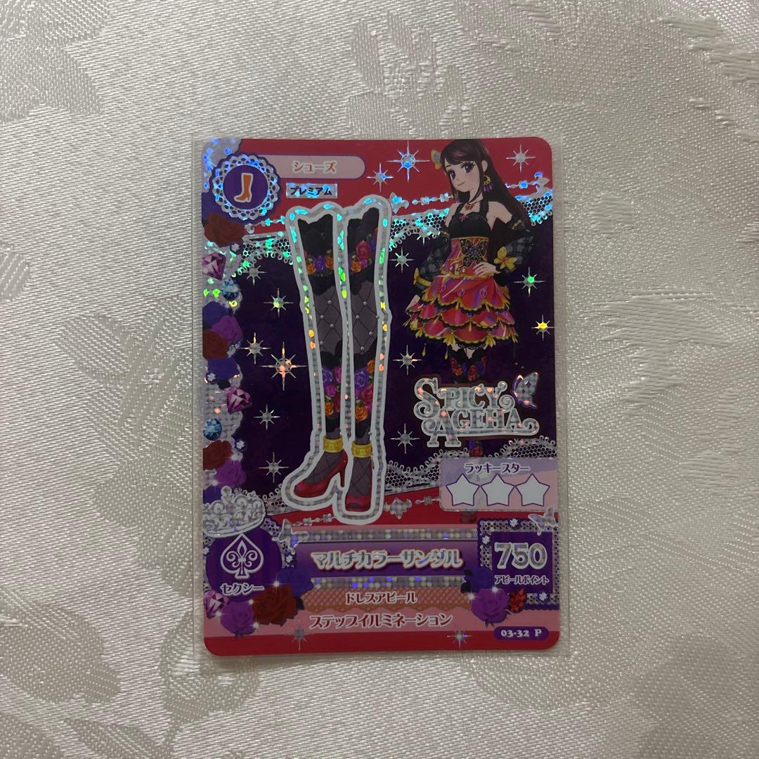 アイカツ　紫吹蘭　プレミアム　アイカツカード　マルチカラー　セット4枚