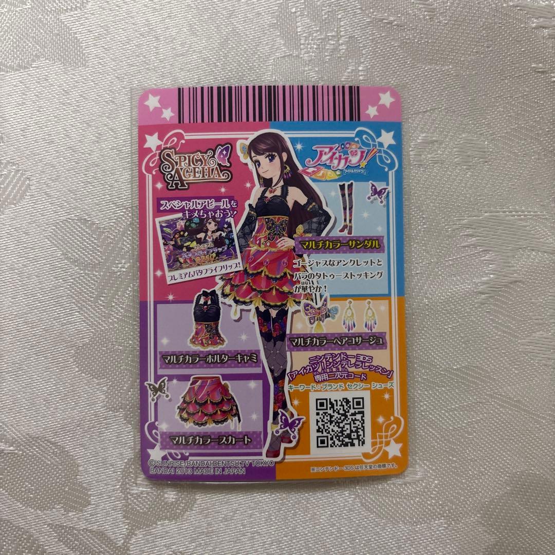 アイカツ　紫吹蘭　プレミアム　アイカツカード　マルチカラー　セット4枚