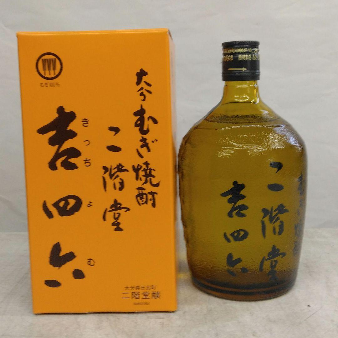 吉四六 720ml瓶 二階堂酒造 10本セット