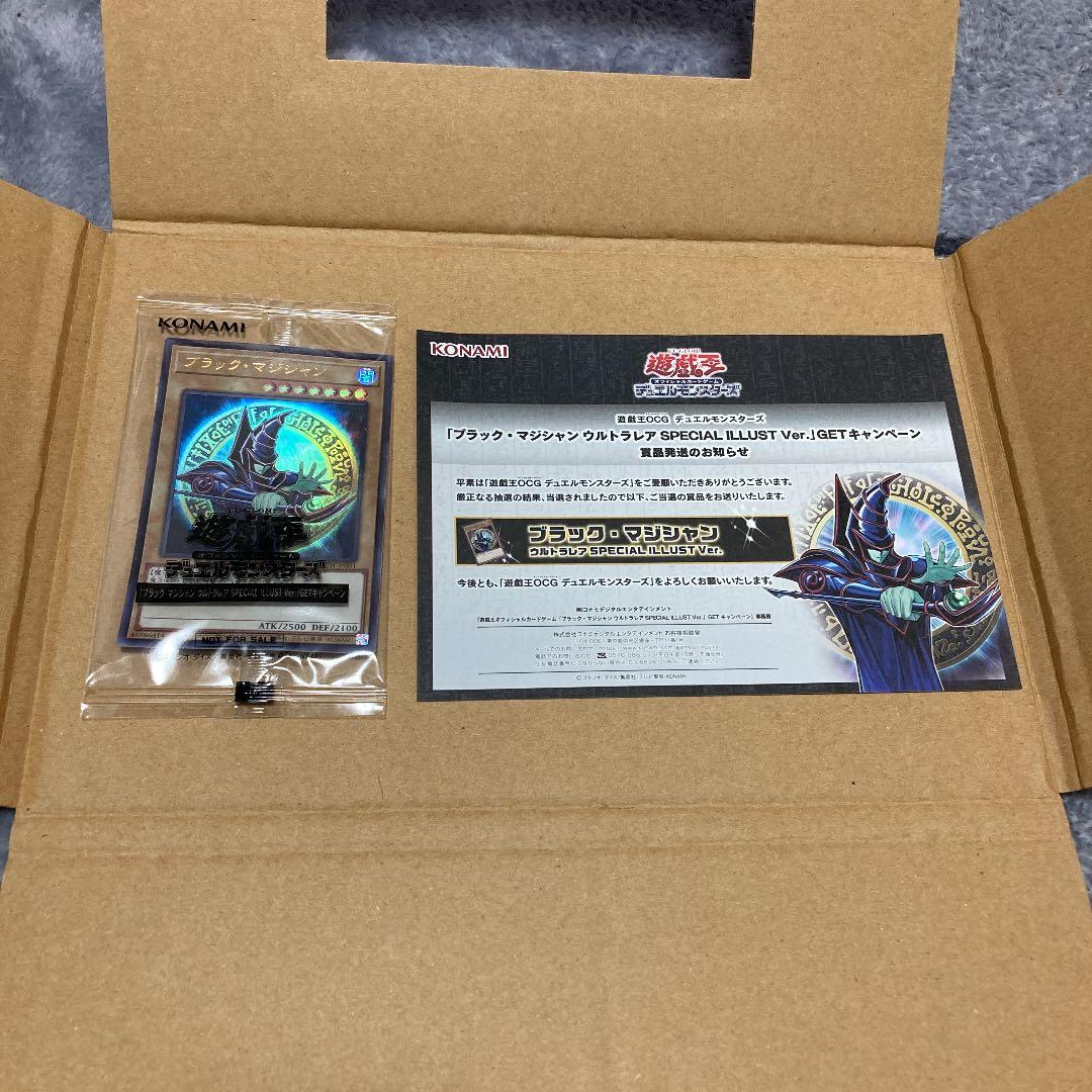 ブラック•マジシャンウルトラレアSPECIALILLUSTVer