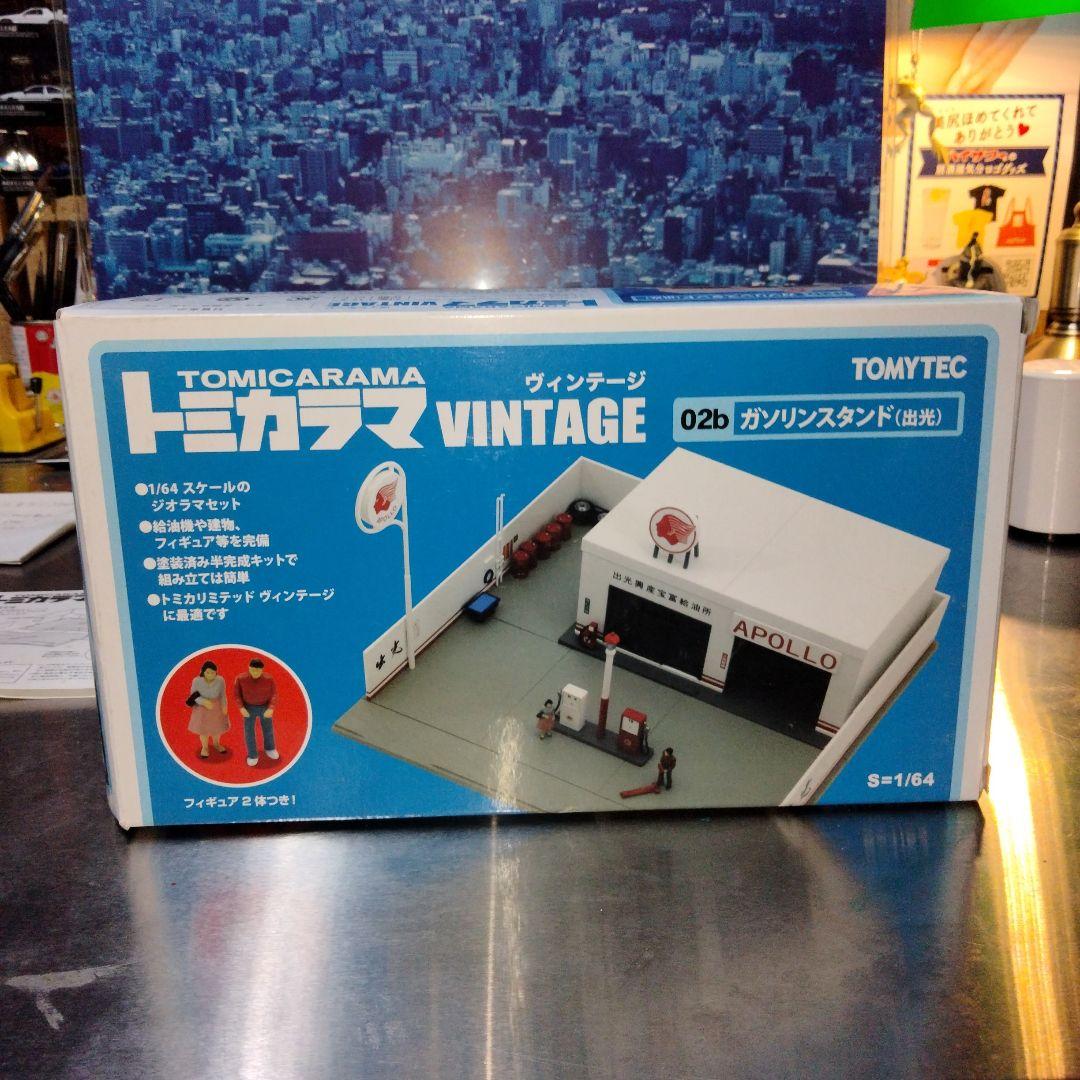 1/64 トミカラマヴィンテージ 02b ガソリンスタンド(出光)