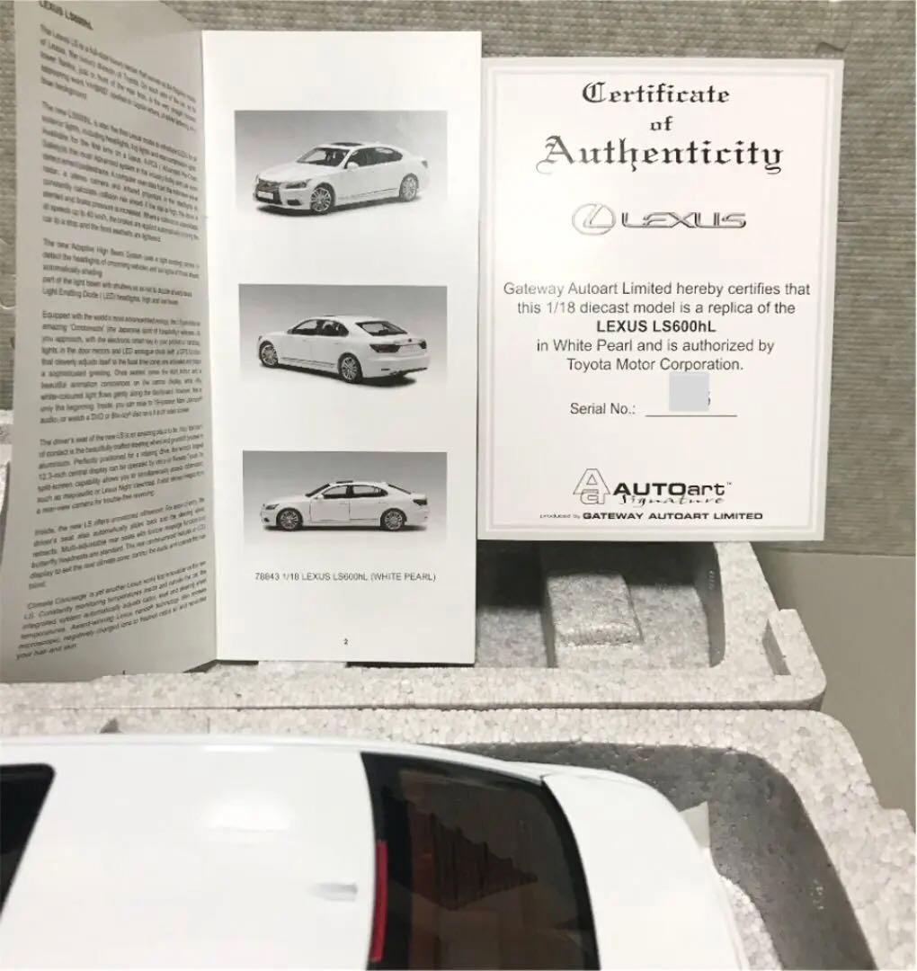 オートアート 1/18 レクサス LS600 ホワイトパール シリアルナンバー付