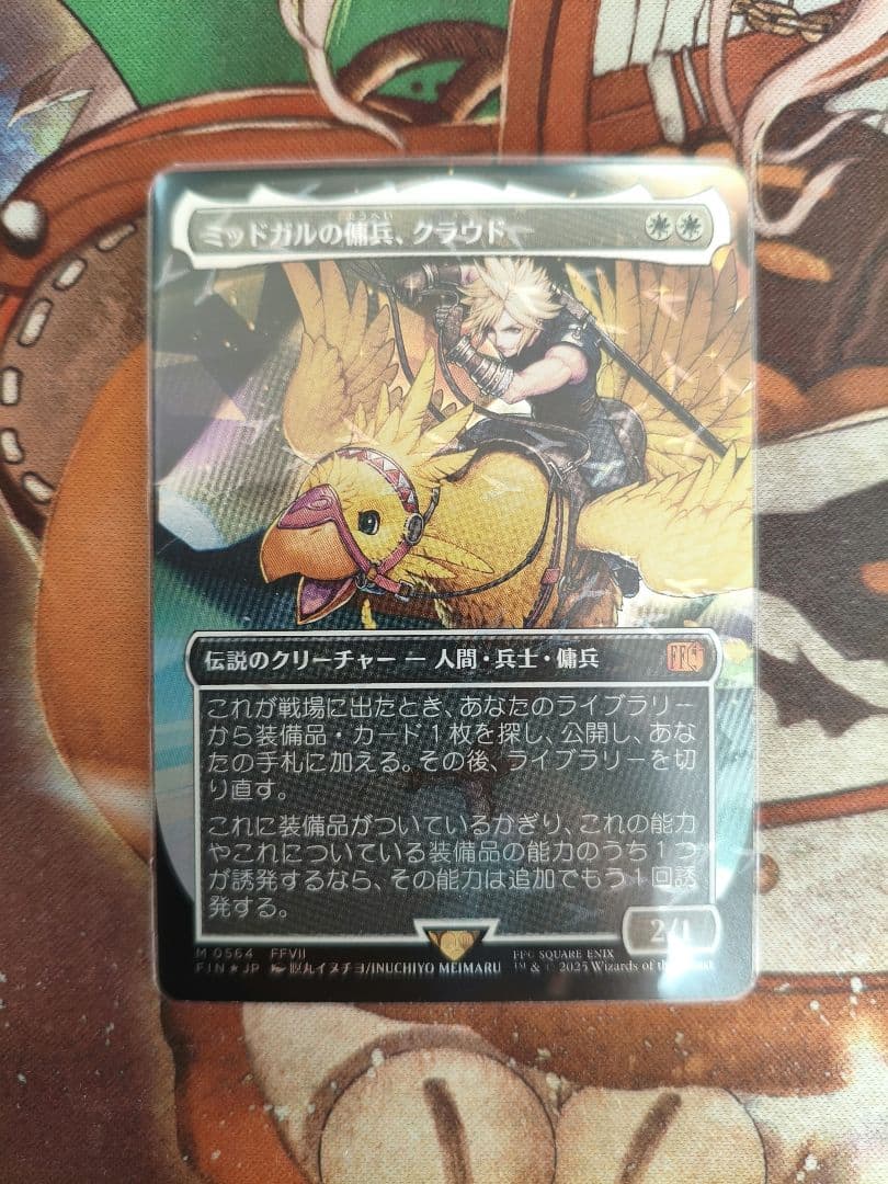 ミッドガルの傭兵、クラウド【日本語版】