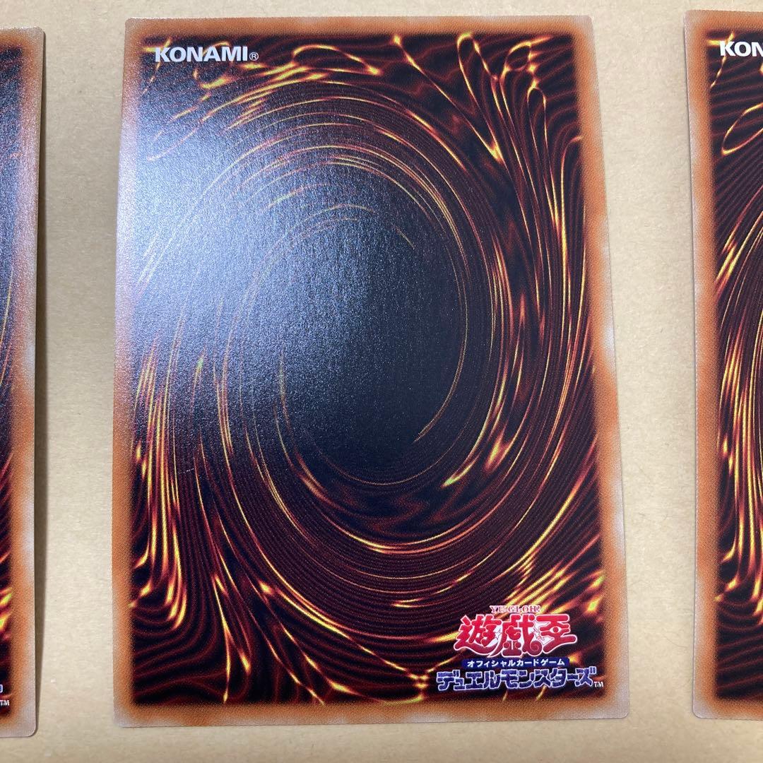 遊戯王　幽鬼うさぎ　屋敷わらし　20thシークレットレア　20TH　計3枚セット