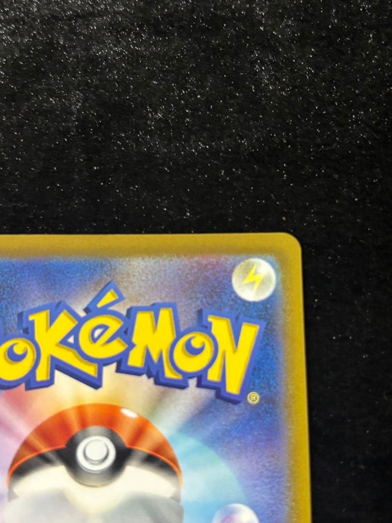 ①ピカチュウv プロモ ゴールデン 25th ゴールデンピカチュウ