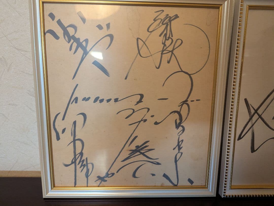 ザ・ドリフターズ直筆サイン