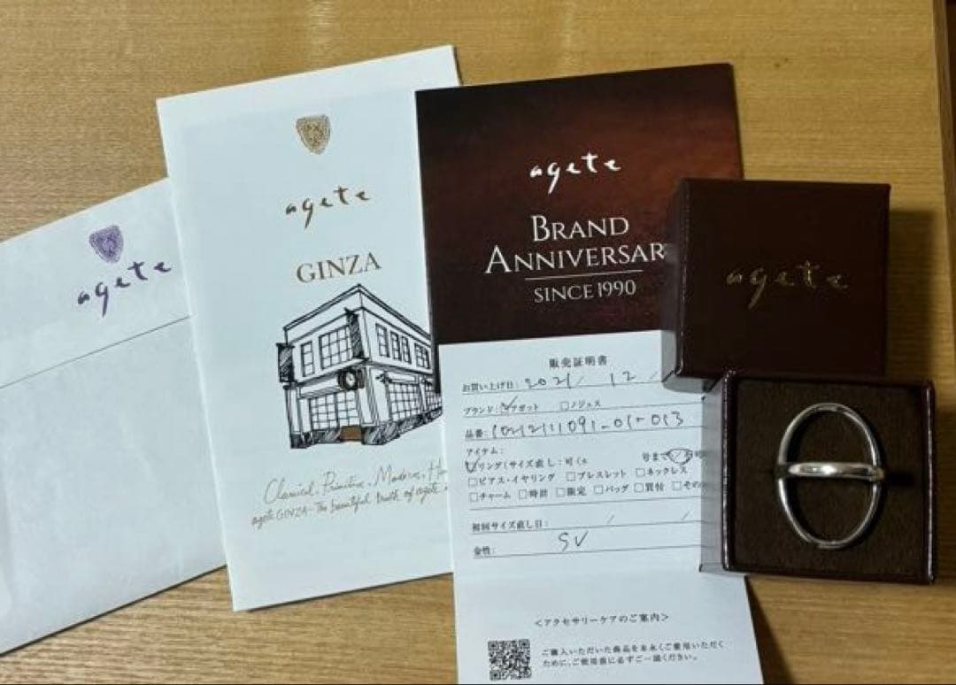 アガット シルバー クロス リング 13号