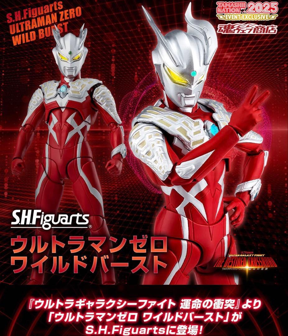 S.H.Figuarts ウルトラマンゼロ ワイルドバースト　魂ネイション