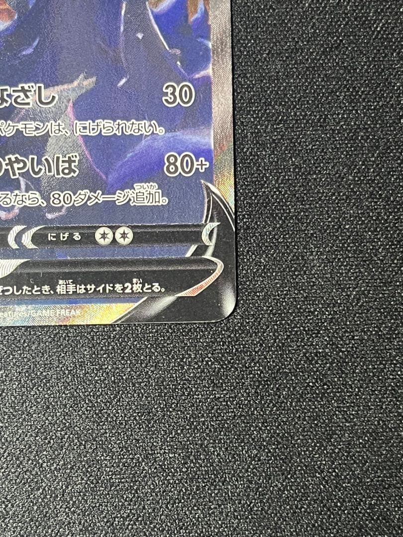 ポケカ ブラッキーV SR SA 085/069 s6a