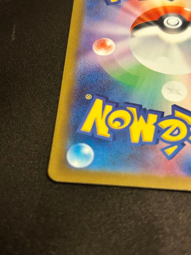 メガドリーム メガカイリューex SAR