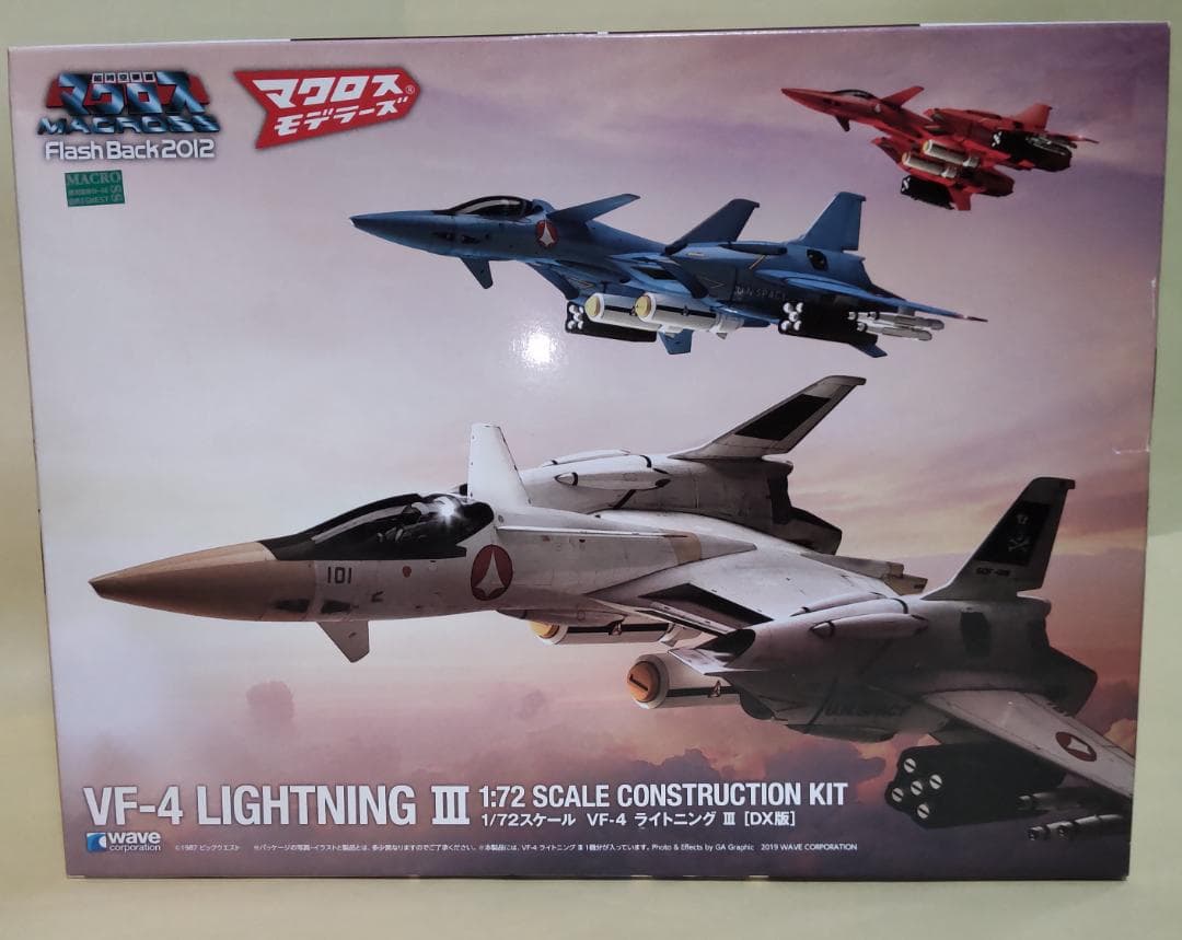 WAVE 1/72 VF-4 ライトニングIII (DX版)