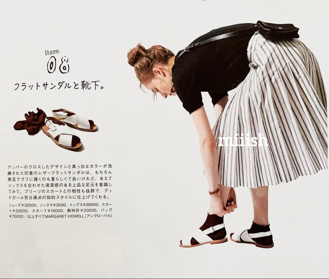 雑誌掲載 マーガレットハウエル ボールドストライプギャザースカート 3.6万