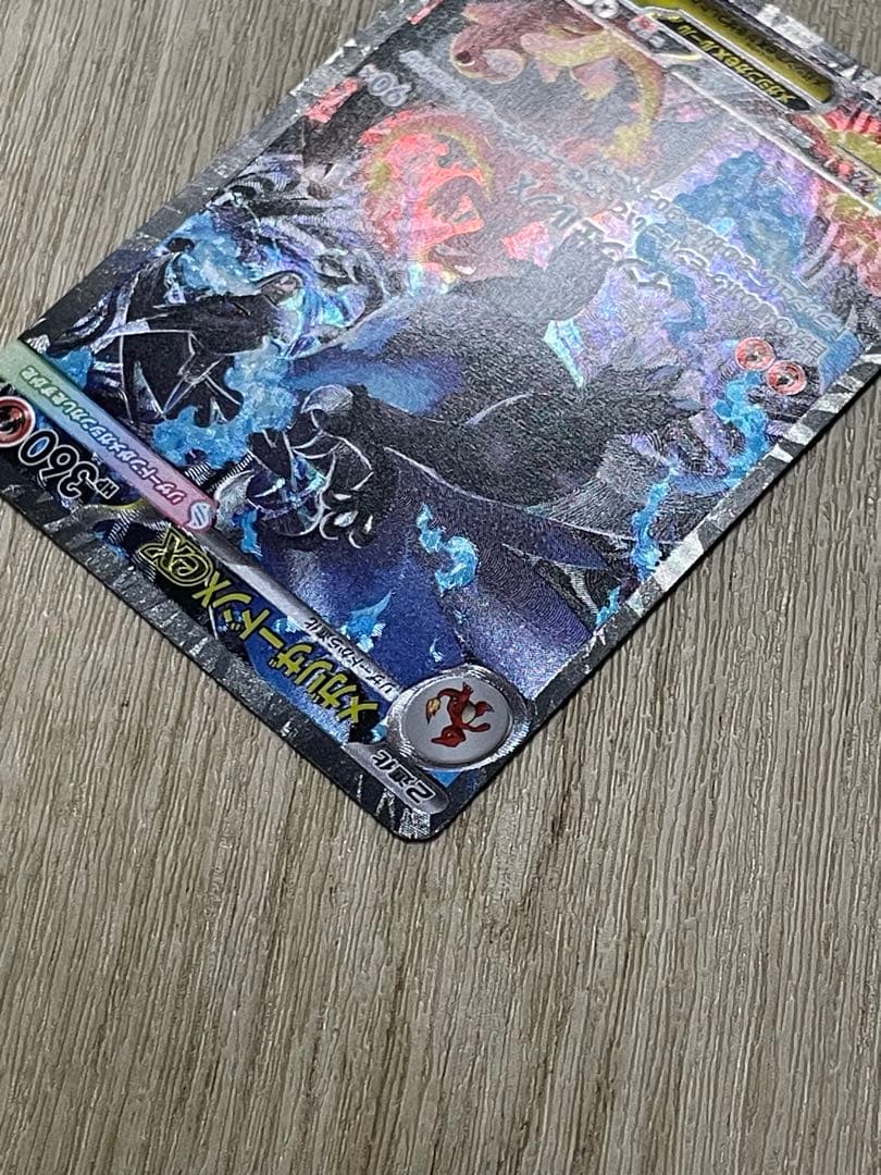 【極美品】インフェルノX メガリザードンX ex sar