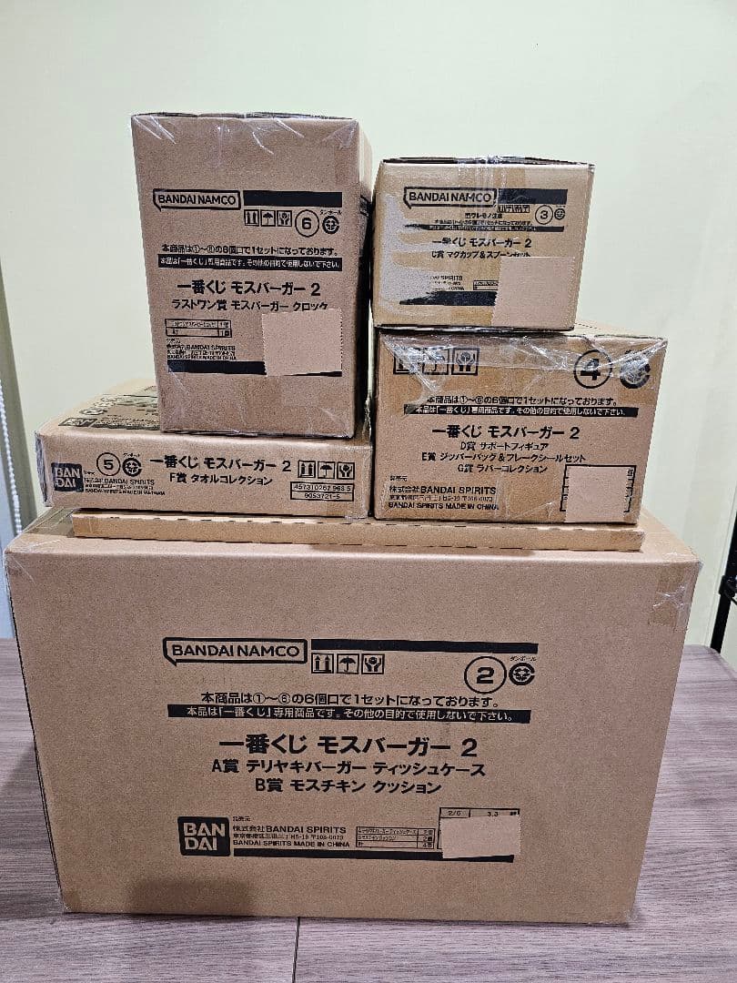 【新品未開封品】一番くじ　モスバーガー２　MOSBURGER