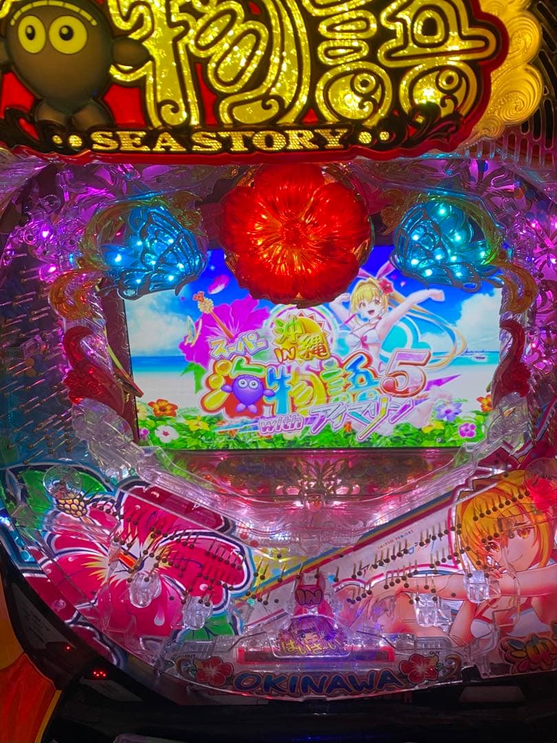 PAスーパー海物語 IN 沖縄5 with アイマリンSBA 加工済み家庭用電源