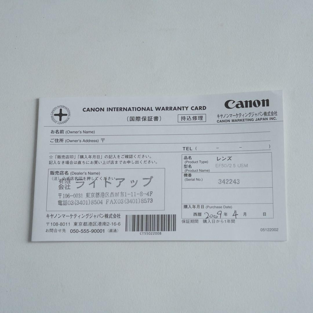 CANON EF50mm F2.5 コンパクトマクロ