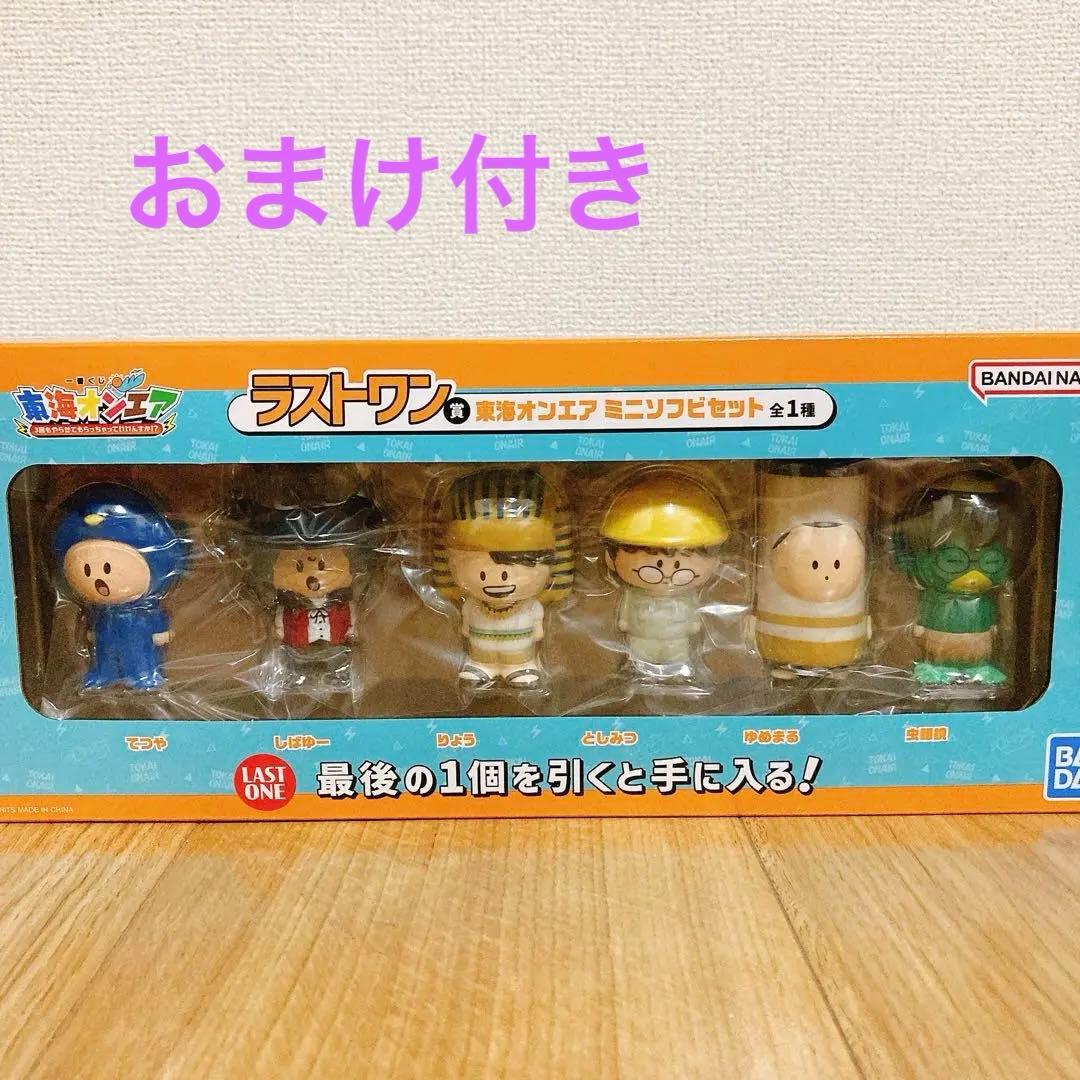 一番くじ 東海オンエア ラストワン賞 ミニソフビセット