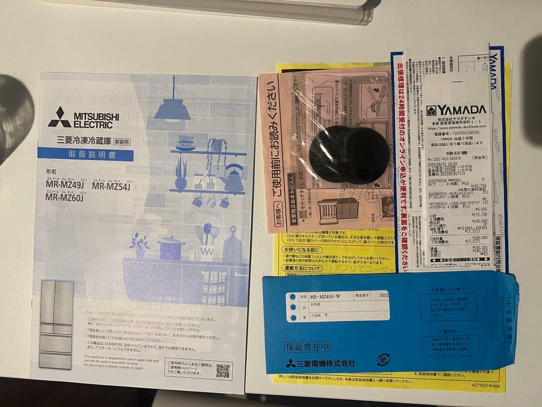 三菱電機　冷蔵庫　MR-MZ49J-W 485L ホワイト　2023年製