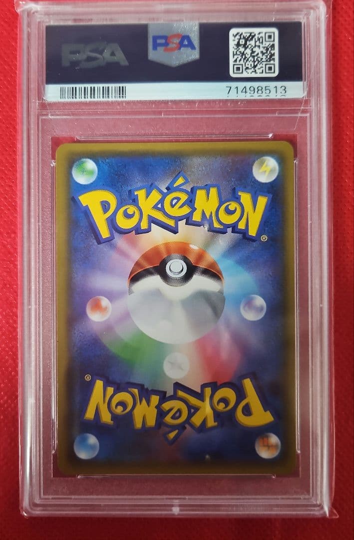 ミカン SR SM8a ダークオーダー 058/052 PSA10