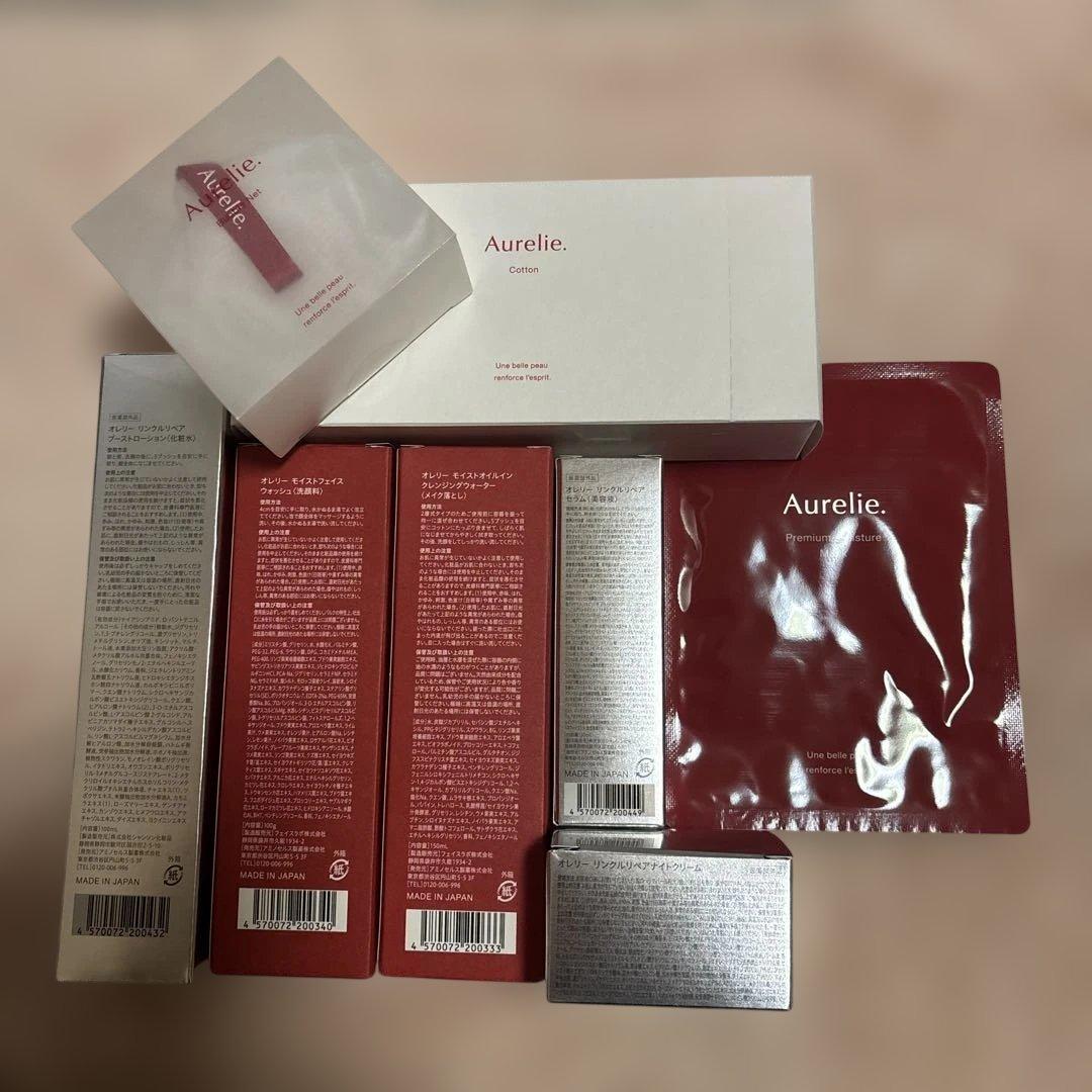 Aurelie. スキンケア トライアルセット