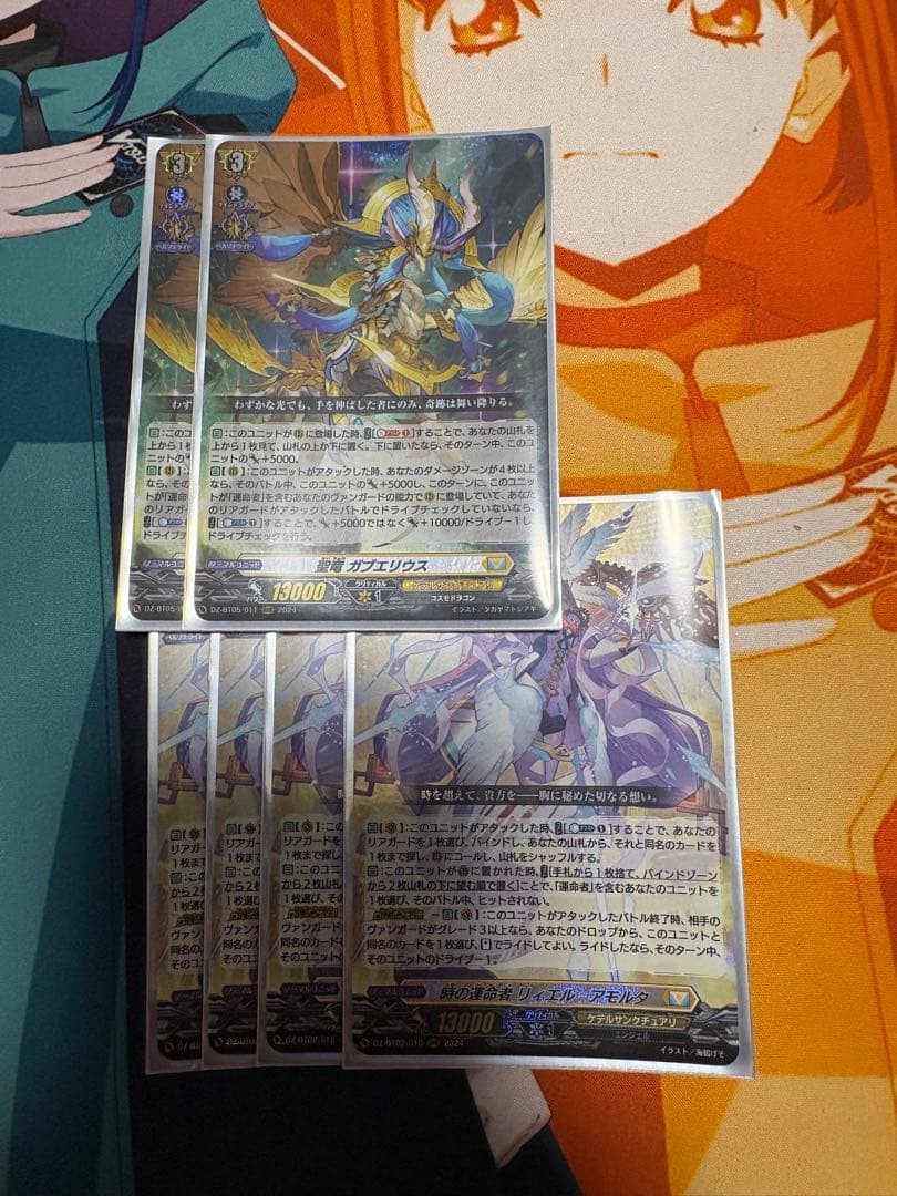 聖竜ガブエリウス 2枚 時の運命者 リィエル・アモルタ 4枚