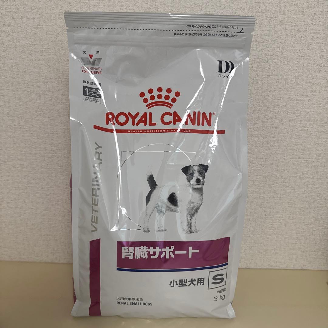ロイヤルカナン　腎臓サポート 小型犬用　3kg