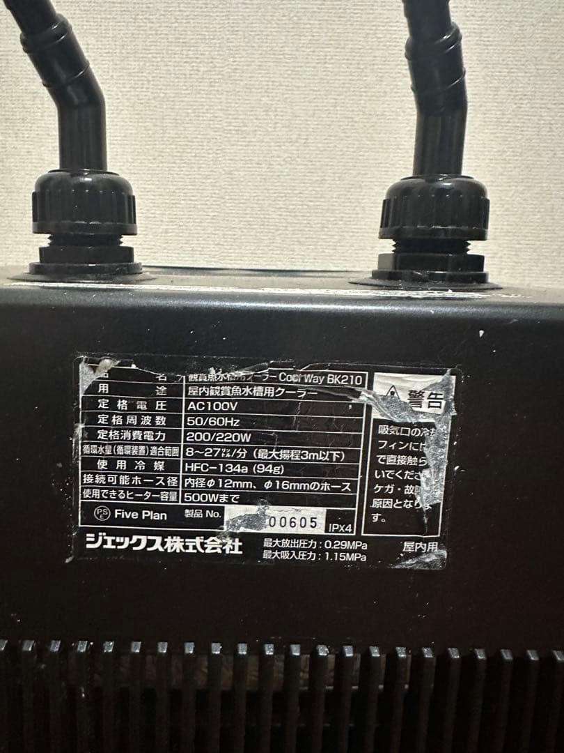 ジェックス クールウェイ　BK210 水槽用クーラー
