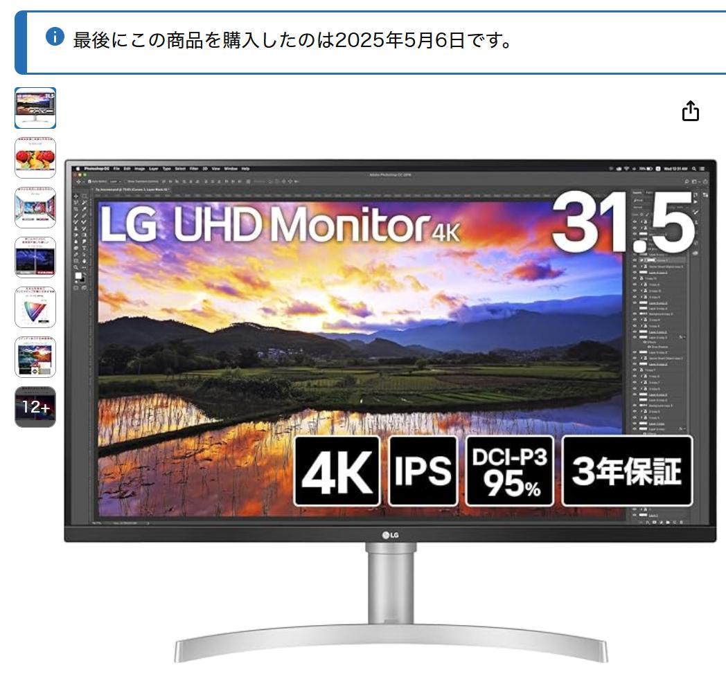 2025年製 美品 LG 4K モニター ディスプレイ 32UN650K-W