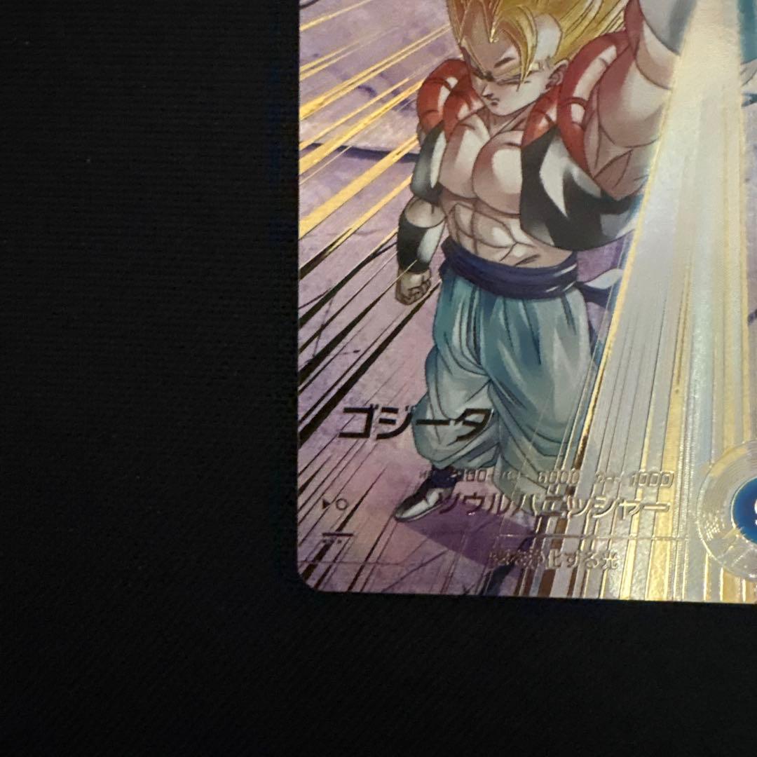 【24h以内メルカリ便発送】SDV7-062 ゴジータ GDR パラレル